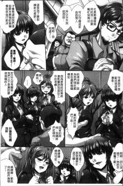 Page 200 of Manbiki JK Ikenai Shintai Kensa| 順手牽羊JK淫猥懲罰身体検査
