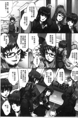 Page 202 of Manbiki JK Ikenai Shintai Kensa| 順手牽羊JK淫猥懲罰身体検査