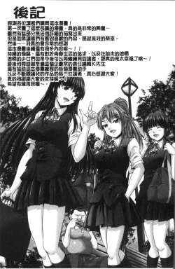 Page 222 of Manbiki JK Ikenai Shintai Kensa| 順手牽羊JK淫猥懲罰身体検査