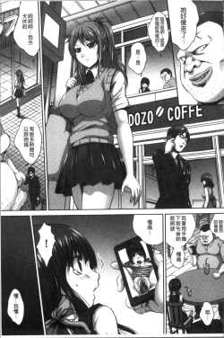 Page 32 of Manbiki JK Ikenai Shintai Kensa| 順手牽羊JK淫猥懲罰身体検査