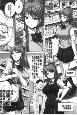 Page 33 of Manbiki JK Ikenai Shintai Kensa| 順手牽羊JK淫猥懲罰身体検査