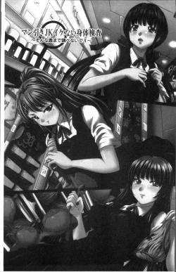 Page 4 of Manbiki JK Ikenai Shintai Kensa| 順手牽羊JK淫猥懲罰身体検査