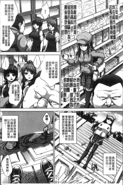 Page 55 of Manbiki JK Ikenai Shintai Kensa| 順手牽羊JK淫猥懲罰身体検査