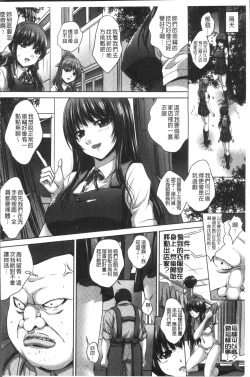 Page 57 of Manbiki JK Ikenai Shintai Kensa| 順手牽羊JK淫猥懲罰身体検査