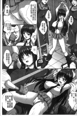 Page 68 of Manbiki JK Ikenai Shintai Kensa| 順手牽羊JK淫猥懲罰身体検査