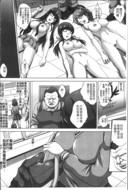 Page 77 of Manbiki JK Ikenai Shintai Kensa| 順手牽羊JK淫猥懲罰身体検査