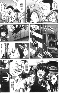 Page 7 of Manbiki JK Ikenai Shintai Kensa| 順手牽羊JK淫猥懲罰身体検査