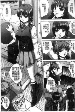 Page 80 of Manbiki JK Ikenai Shintai Kensa| 順手牽羊JK淫猥懲罰身体検査