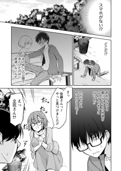 Page 5 of Satousama Appli de Onnanoko no Kokoro o Nozoitara Do XX datta~ Ch. 4