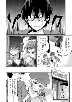 Page 12 of Satousama Appli de Onnanoko no Kokoro o Nozoitara Do XX datta~ Ch. 3