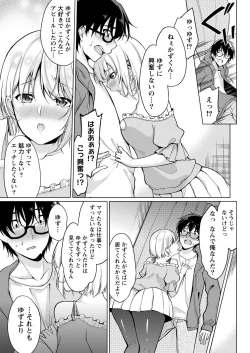 Page 15 of Satousama Appli de Onnanoko no Kokoro o Nozoitara Do XX datta~ Ch. 3