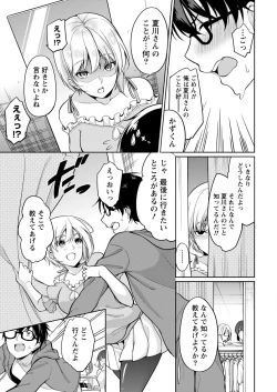 Page 17 of Satousama Appli de Onnanoko no Kokoro o Nozoitara Do XX datta~ Ch. 3