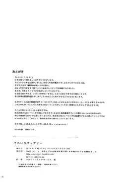 Page 21 of Sorairo Fairy