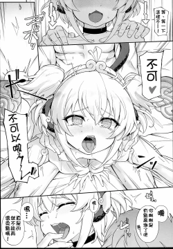 Page 16 of Andira La La Land II