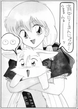 Page 2 of Mahoue Nikki