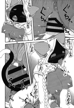 Page 13 of Nikuman Chokusou