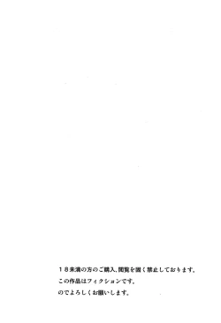 Page 3 of Nikuman Chokusou