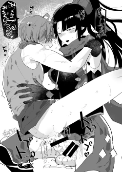 Page 21 of Futa x Otoko Rakugaki Matome 2 Fate Hen