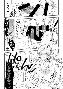 Page 67 of Futa x Otoko Rakugaki Matome 2 Fate Hen