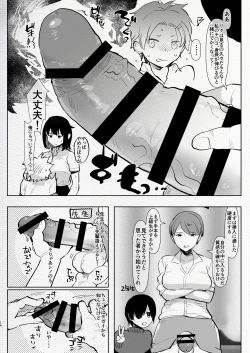 Page 14 of Futanari Osananajimi to Ore to Hajimete no Gyaku Anal Kagai Jugyou