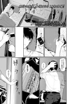 Page 111 of COMIC LO 2018-09