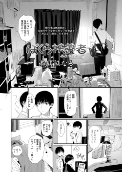 Page 112 of COMIC LO 2018-09