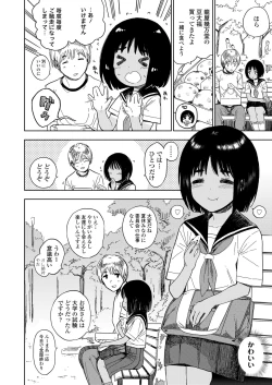 Page 186 of COMIC LO 2018-09