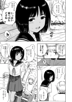 Page 187 of COMIC LO 2018-09