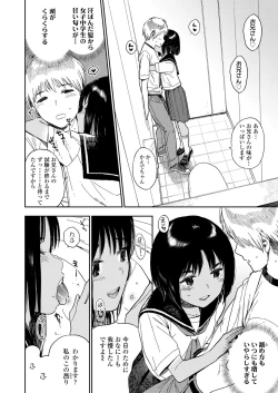 Page 190 of COMIC LO 2018-09