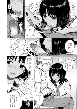 Page 194 of COMIC LO 2018-09