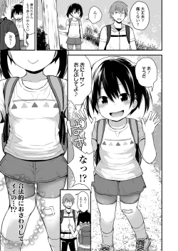 Page 207 of COMIC LO 2018-09