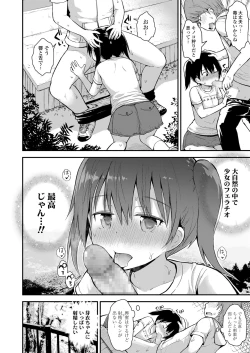 Page 216 of COMIC LO 2018-09