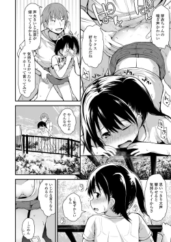 Page 220 of COMIC LO 2018-09