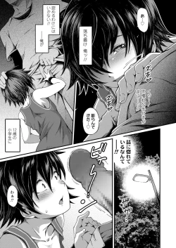 Page 257 of COMIC LO 2018-09