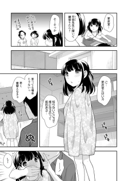 Page 269 of COMIC LO 2018-09