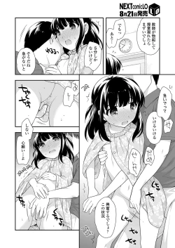 Page 274 of COMIC LO 2018-09