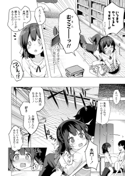 Page 320 of COMIC LO 2018-09