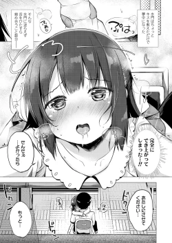 Page 323 of COMIC LO 2018-09