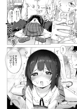 Page 332 of COMIC LO 2018-09