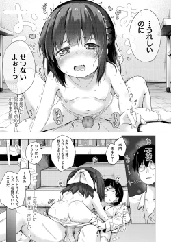 Page 339 of COMIC LO 2018-09