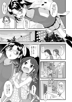 Page 357 of COMIC LO 2018-09