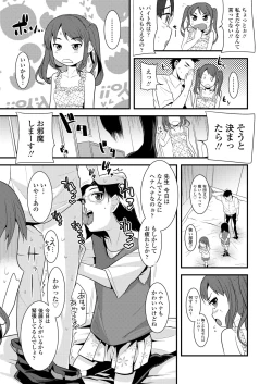 Page 359 of COMIC LO 2018-09