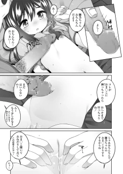 Page 35 of COMIC LO 2018-09