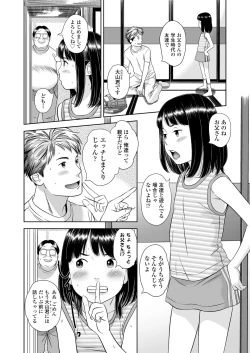 Page 388 of COMIC LO 2018-09