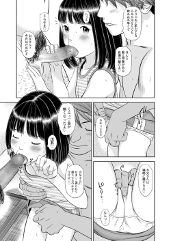 Page 393 of COMIC LO 2018-09