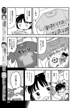 Page 409 of COMIC LO 2018-09