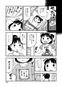 Page 411 of COMIC LO 2018-09