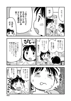 Page 413 of COMIC LO 2018-09