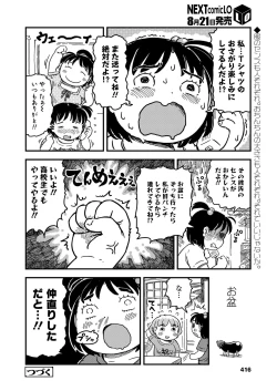 Page 416 of COMIC LO 2018-09