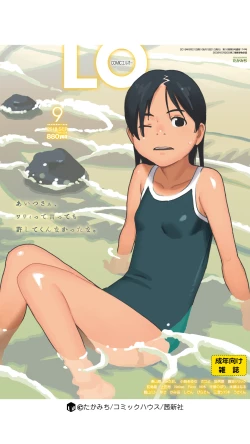 Page 437 of COMIC LO 2018-09